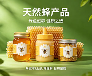 蜜蜂养殖